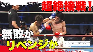 アマチュア時代からのライバル！激闘すぎる試合展開に延長のジャッジが出ないこと1分…大久保琉唯の無敗伝説は続くのか… | 6.3 K-1 WGP 横浜武道館 ABEMAで無料生中継