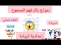 Auditory Comprehension Test Sample Third Preparatory Session 2 Explicit Education Al Riyada Pre