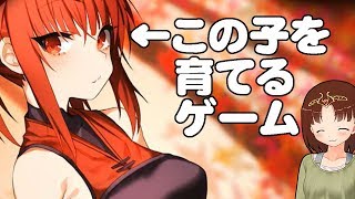 Let's raise a cute girl (but she's Lu Bu) [Lu Bu Maker (여포키우기)・Yukkuri CeVIO voice] screenshot 5