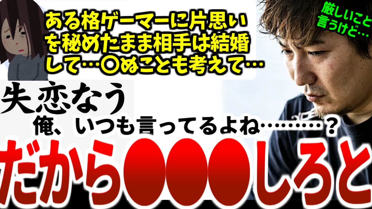 ウメハラと互角のある強豪格ゲーマーに失恋、未練たっぷりのネキを珍しく厳しく諭すウメハラッ！2023年11月【ウメハラベストトーク集61】