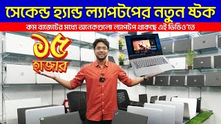 Used Laptop Price In Bangladesh 🔥 Used Laptop Price In BD 🔥 Used Laptop screenshot 3