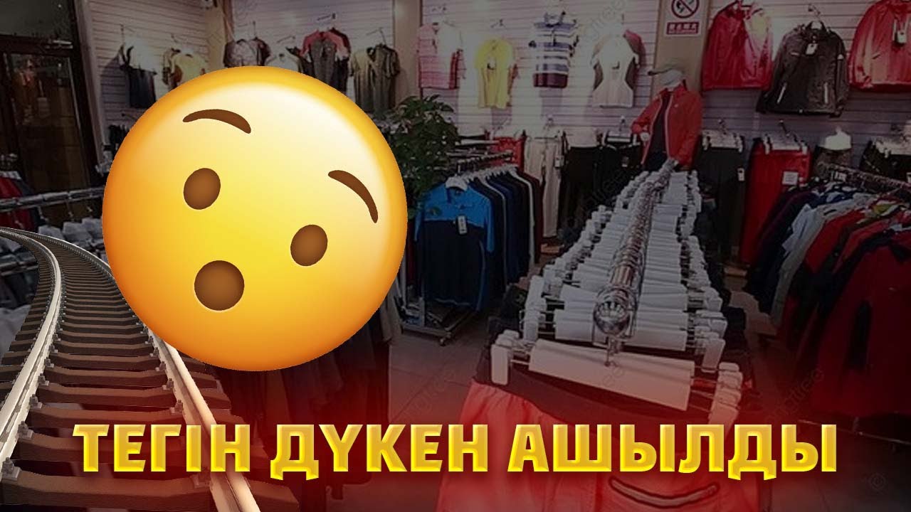 Тегін дүкен ашылды - YouTube