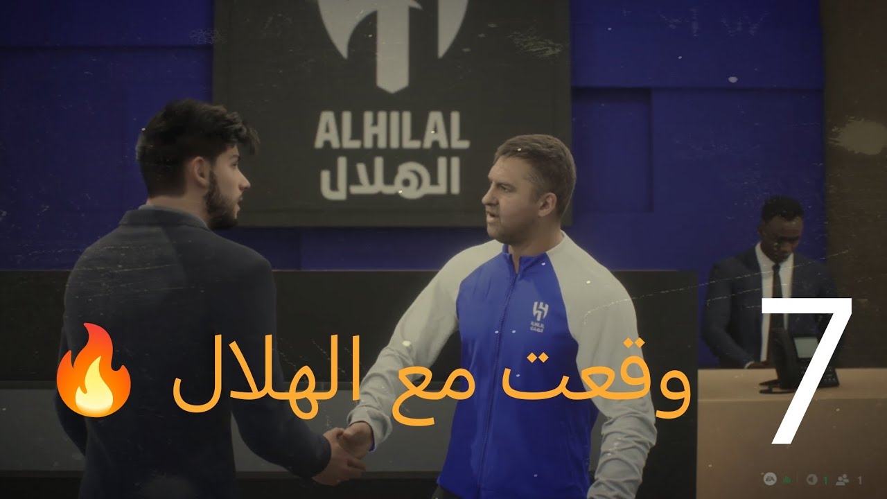 مهنة لاعب : بداية جديدة 🔥😱 | FC 26