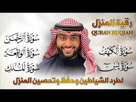 سور الرزق ونور الجمعة 🎧 (الكهف، يس، الواقعة، الرحمن، الملك) أحمد النفيس | تلاوة تريح الأعصاب
