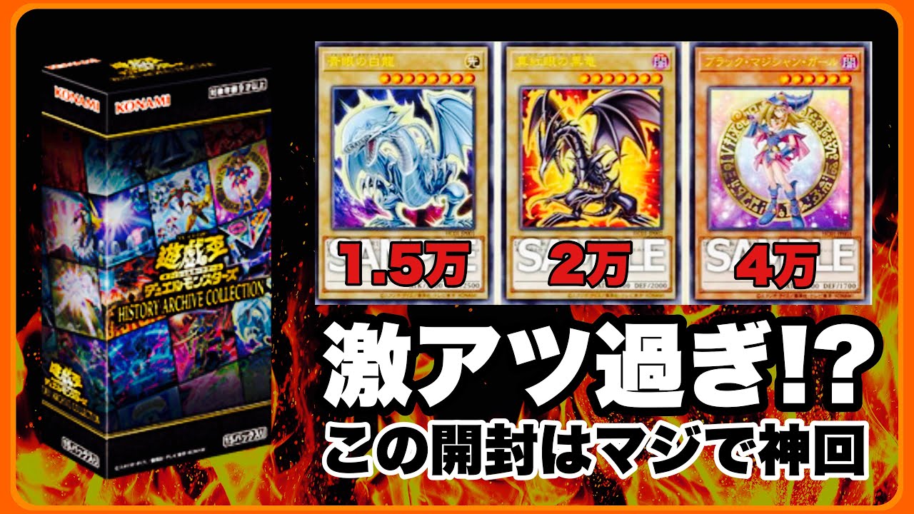 遊戯王 HISTORY ARCHIVE COLLECTION ヒスコレ 5box コナミデジタルエンタテインメント 遊戯王OCGデュエル