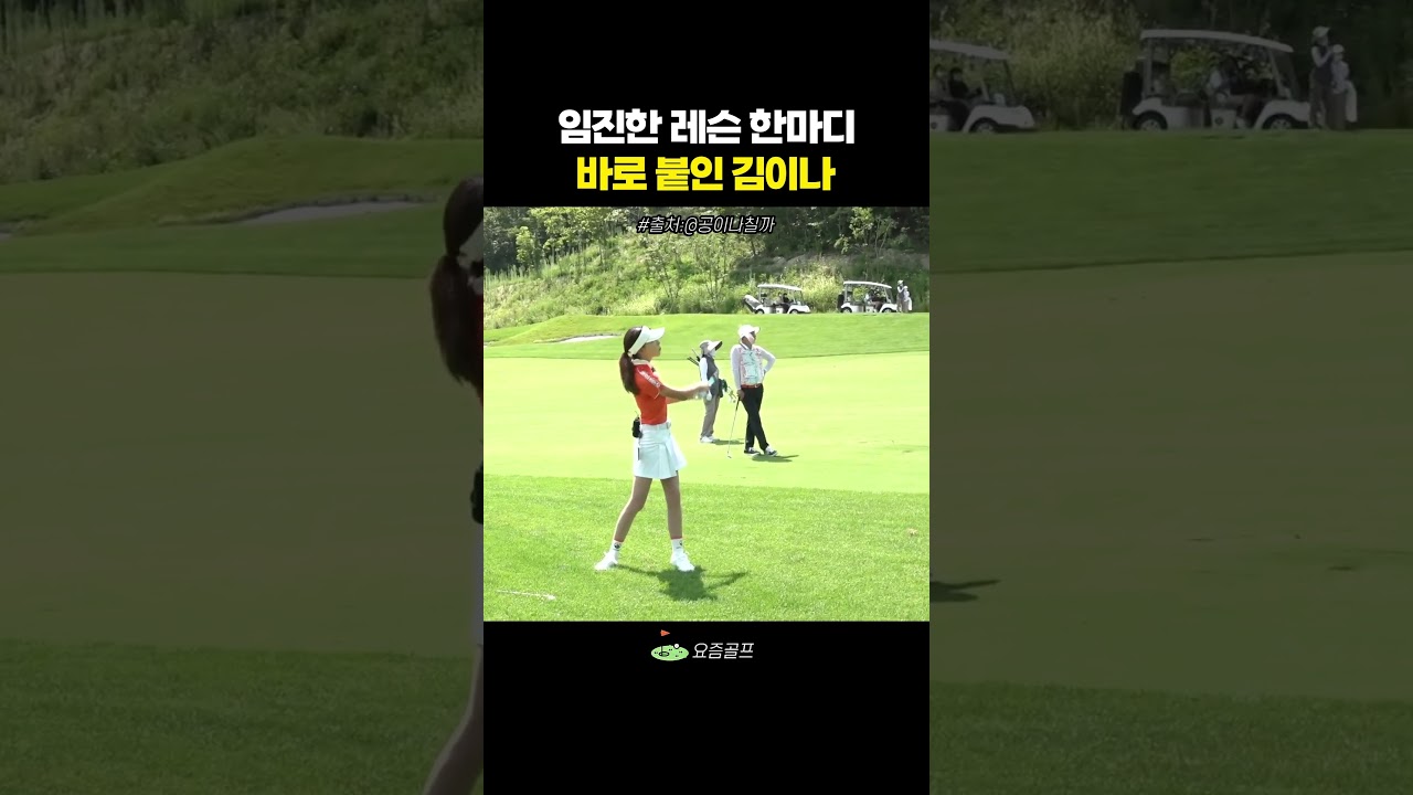 임진한 한마디에 온그린한 김이나