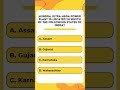 Indian GS (Geography) #upsc #education #ssc #gk
