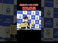 【中国新聞】圧倒的記憶喪失を激詰されるエビス記者 #石丸市長 #安芸高田市 #中国新聞