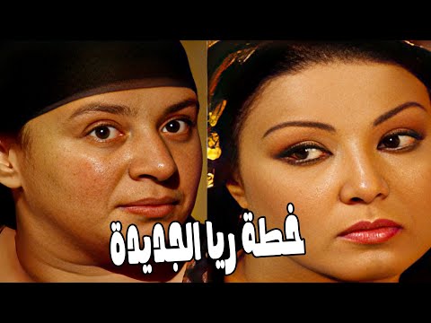 مجمعاهم عشان يتفقوا علي الطريقة الجديدة فى خطف النسوان مسلسل ريا وسكينة سمية الخشاب عبلة كامل 