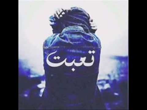 اجمل الاغاني الحزينة 2017 كل شئ قسمه ونصيب