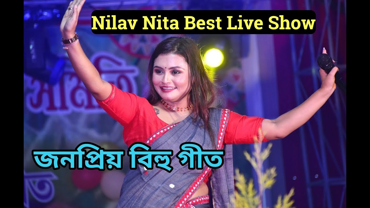 Nilav Nita Live Perform Hit Assamese Bihu Song At Bongaigaon Sibonshila Bihu 2023