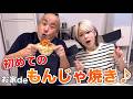 最近ハマったもんじゃ焼きを家でやったら楽しすぎたww