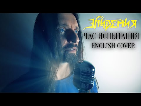 Even Blurry Videos - Час Испытания