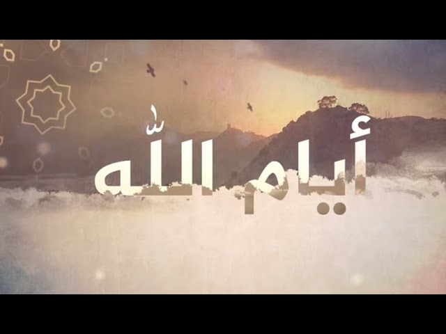 رمضان خميس: كيف تعامل النبي صلى الله عليه وسلم مع الفتنة؟