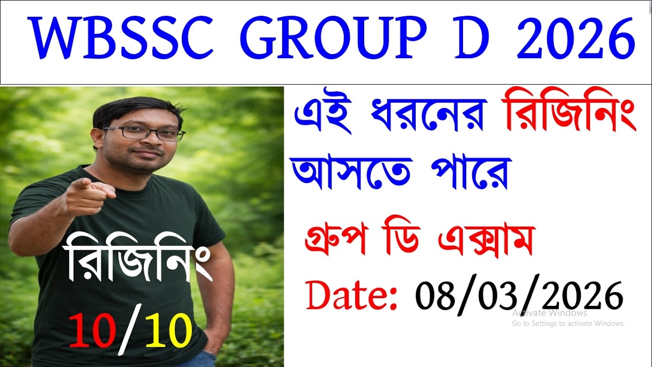 🔥 WBSSC Group D Reasoning Suggestions 2026  Expected Reasoning Questions  WBSSC Group D #wbssc