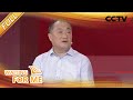 【Full】那个让人“头疼” 的小兵李嘎子回来了 ！可老班长您去哪了？| CCTV「等着我」20201108