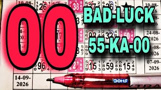 KALYAN MATKA 14/09/2026 | Kalyan trick ! Kalyan Today ! Kalyan satta Matka Live screenshot 5