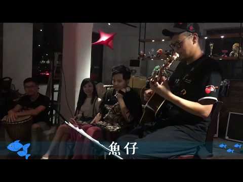 魚仔  翅膀男孩 cover ft. 蘇打綠團長阿福 陳品伶 Zack Hu鼓樂工作室