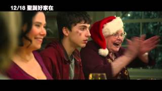 【聖誕好家在】Love the Coopers 精彩預告 ~ 2015/12/18 八卦我怕怕