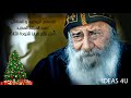 اجمل عظة عن عيد الميلاد المجيد اسمع البابا شنودة هيقولنا ايه 