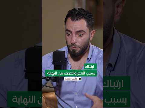 لماذا ارتبك جميل الحسن عندما نطق والده الشهادتين وكيف أنقذ الموقف