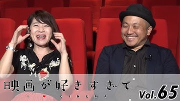 香取慎吾主演「凪待ち」をピックアップ！白石和彌監督が作品の魅力語る　伊藤さとりの【映画が好きすぎて Vol.65】