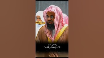 {ولا تأكلوا مما لم يذكر اسم الله عليه وإنه لفسق} تلاوة خاشعة الشيخ د.سعود الشريم | سورة الأنعام