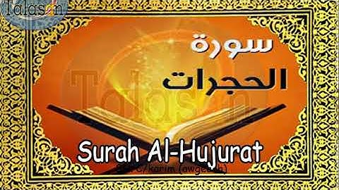 049 Surah Al-Hujurat - Cabdikariim Aw Geesh ^ الشيخ عبد الكريم - سورة الحجرات