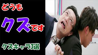 クズすぎる仮面ライダーキャラ3選 外道にして鬼畜 本当にひどすぎて嫌いな人続出の怪人や人間を紹介します Youtube