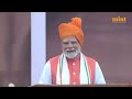 PM Modi Speech LIVE: Independence Day 2025 | 80th Independence Day Celebrations at Red Fort LIVE