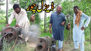 Diesel Chor | Airport Helmet Rocket New Punjabi Comedy | Funny Video 2020 | Chal TV