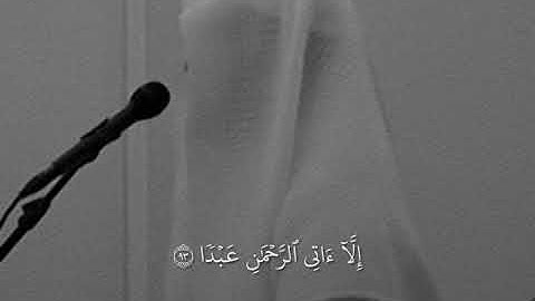 تلاوة خاشعة لا توصف ما شاء الله تبارك الله 