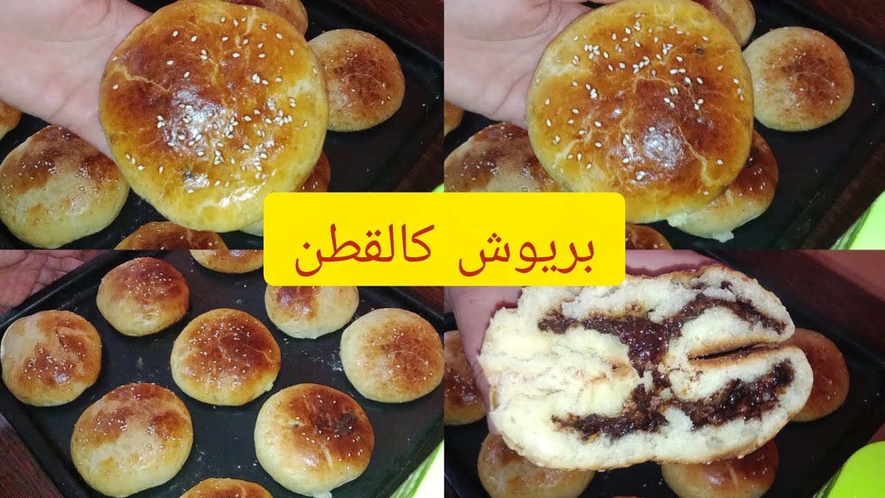 هذا البريوش😍كامل لازم تجربوه وعلى ضمانتي محشي بالشوكولاطة خفيف كالقطن ريشة 