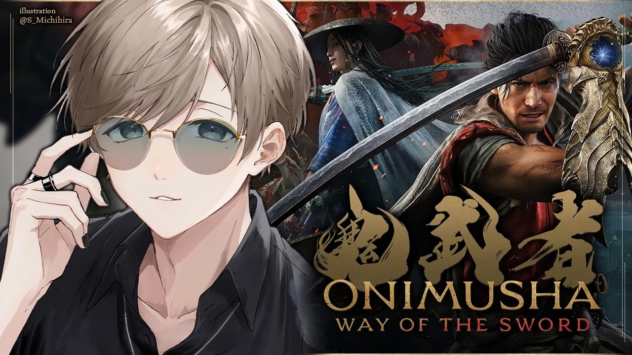 #1  鬼武者の新作だ～～～～～～～！ ※ネタバレ注意 | 鬼武者 Way of the Sword【にじさんじ/叶】