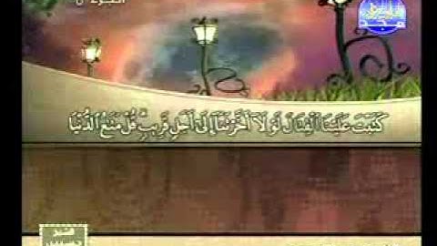 سورة النساء 58 87 الشيخ عبدالله بصفر