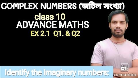 COMPLEX NUMBERS (জটিল সংখ্যা) class 10 Ex 2.1      Q 1  &  Q2
