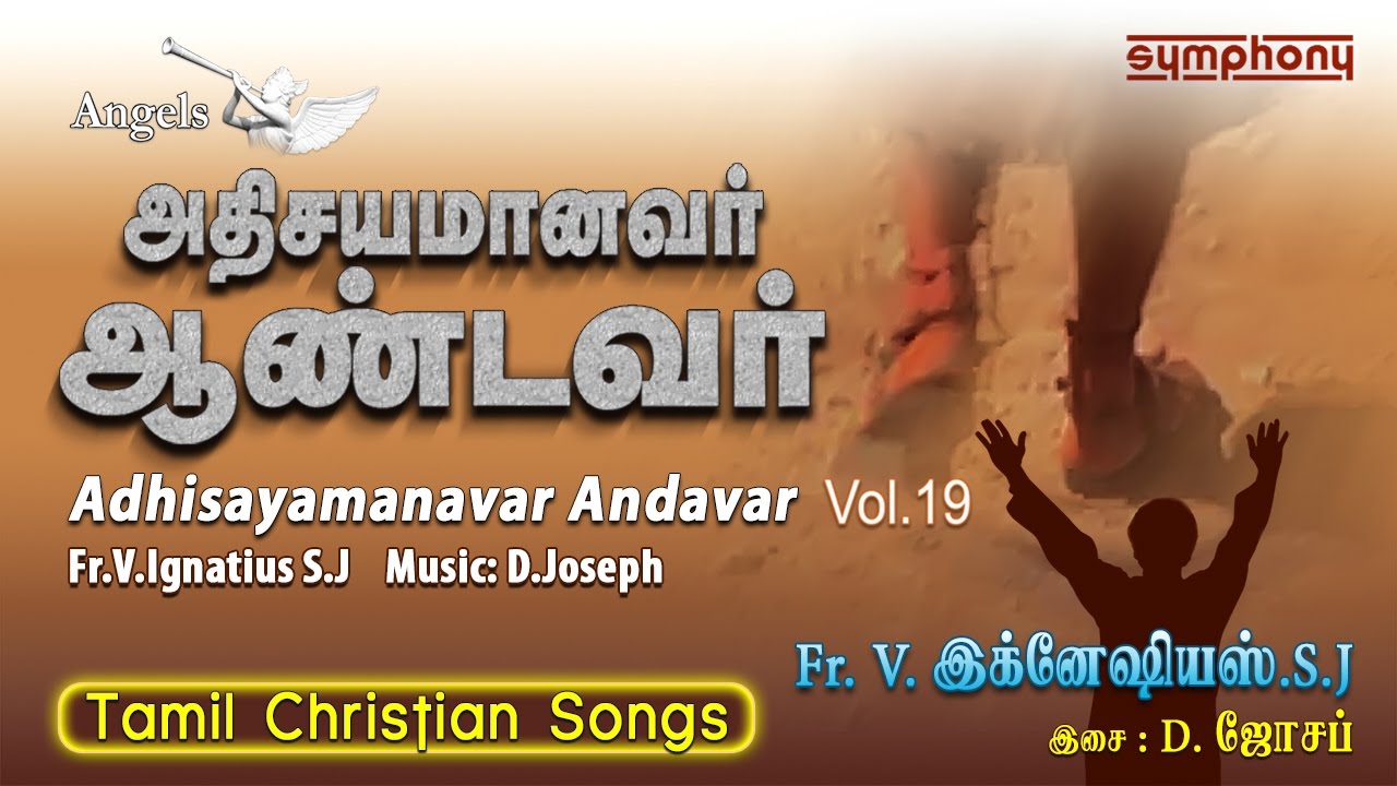 The Lord is wonderful Fr Ignatius SJ  Tamil Christian songs