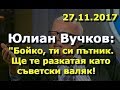 Юлиан Вучков: Бойко Борисов е диктатор. България не е парламентарна държава