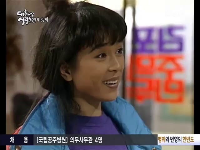 대추나무 사랑걸렸네   062화 철새