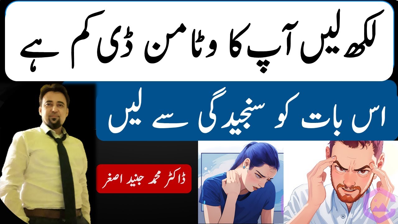 Vitamin D | What is the Effective Dose