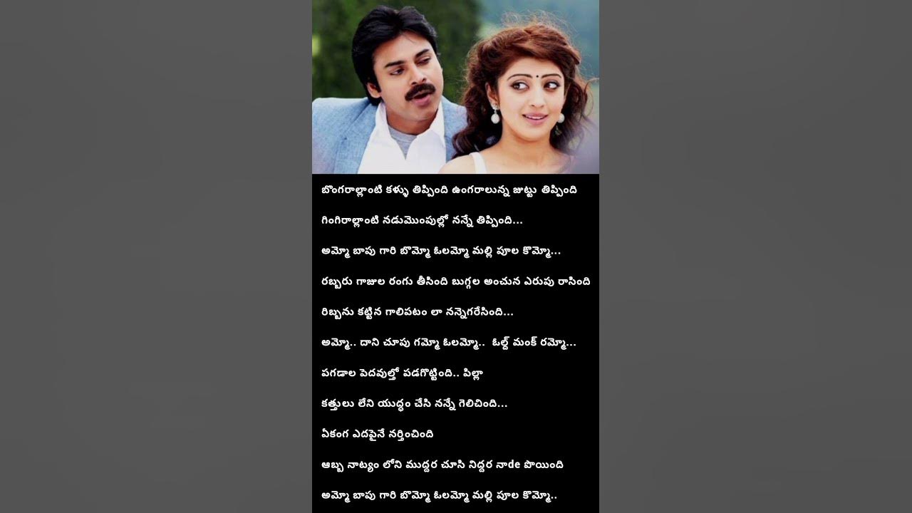 Baapu gari bomma#Attarintiki daredi#Shankar Mahadevan