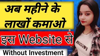 Best Typing Website | Real Earning Website Without Investment | Online Earn Money 2024.