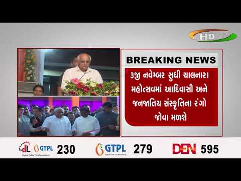 અમદાવાદમાં વસ્ત્રાપુર હાટ ખાતે આદિ મહોત્સવનો કેન્દ્રીય મંત્રી અર્જુન મુંડાઍ શુભારંભ કરાવ્યો