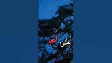 قرآن كريم #المصحف #فضيلة الشيخ (ياسر الدوسري)#اكسبلور #لايك