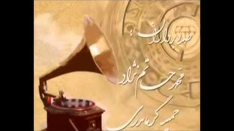 Mehran Modiri ganje mozafar song (koja rawad del) titraj