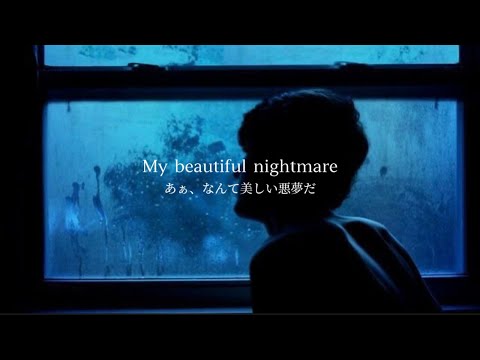 【和訳】“君しか見えないんだ” On my mind / Maximillian