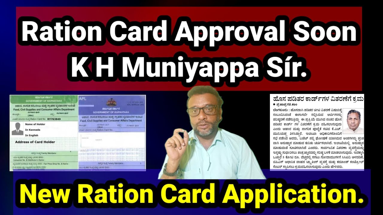 Ration Card Approval Shuru 👍 K H Muniyappa Sir | Ration Card Approval Soon👍 Ration Card Application