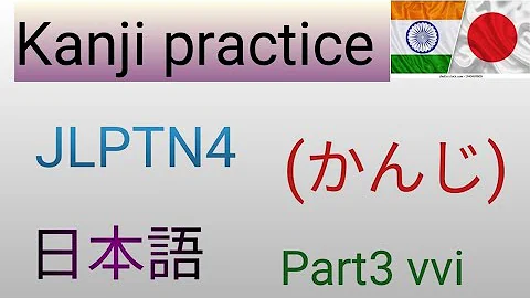 JLPT N4 VOCABULARY Kanji #3 [practice sample questions for the N4 test]