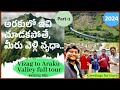 Araku trip        araku full tour information in telugu