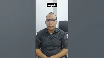 ازاي نتعامل مع الابتزاز الالكتروني مخاطر وحلول 